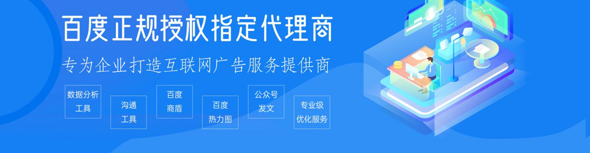 阳高百度竞价开户
